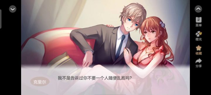 幻境恋人4截图