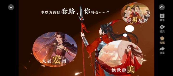 女神诀截图