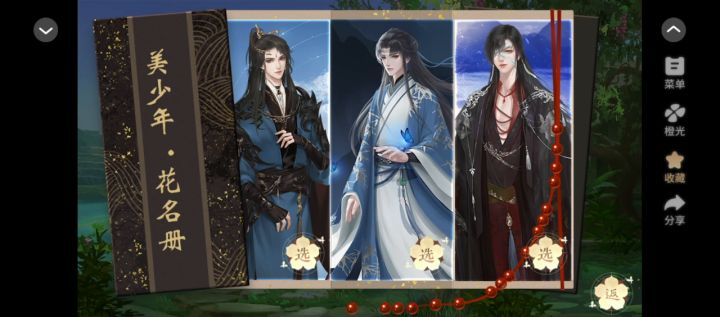 女神诀6截图