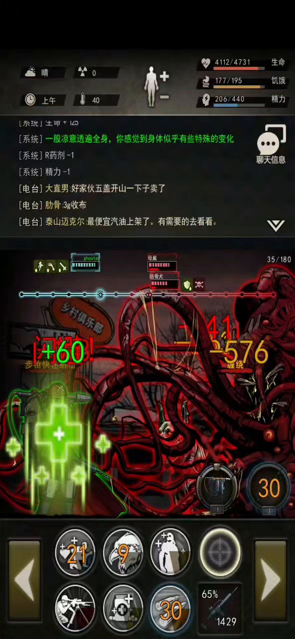 图八母巢懒人攻略截图