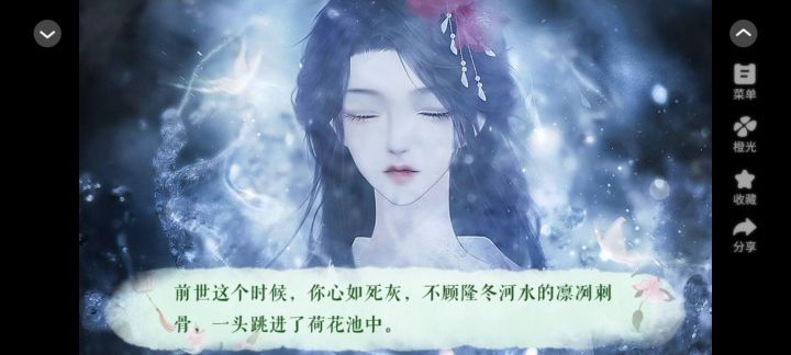 春不晚1截图