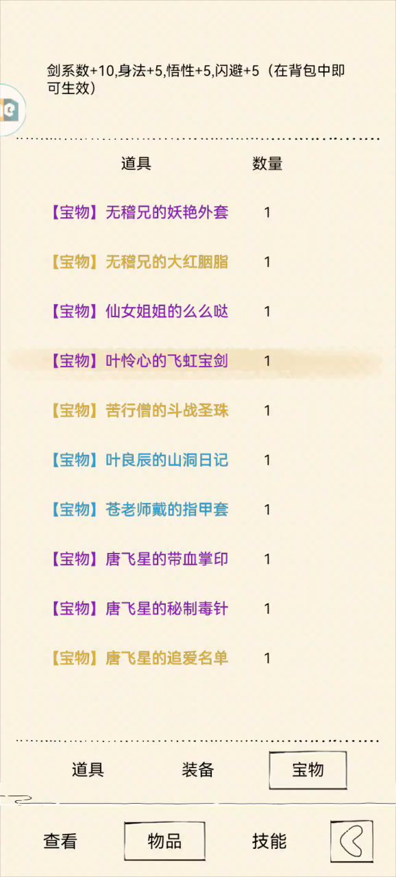 无量天机截图