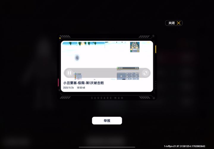 帮我看看这是不是挂截图