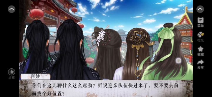 已完结高自由皇子养成截图