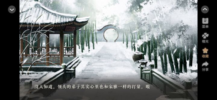 掌门无恙否截图