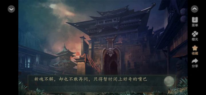 碎凌霄截图
