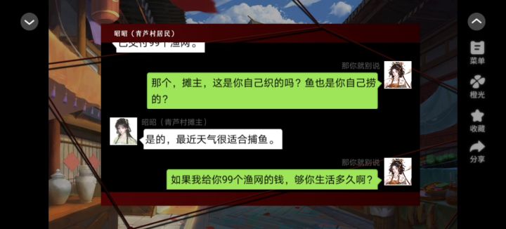 推荐橙光《我早就知道了！》截图