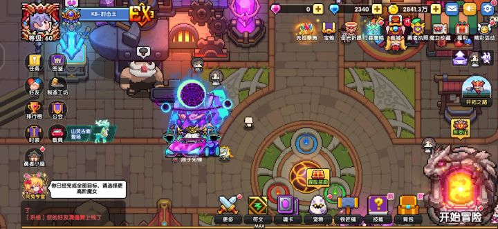 符文bug能不能修一下截图
