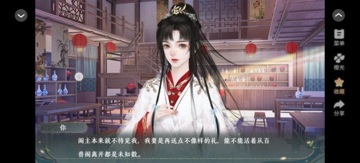 道侣遍仙界截图