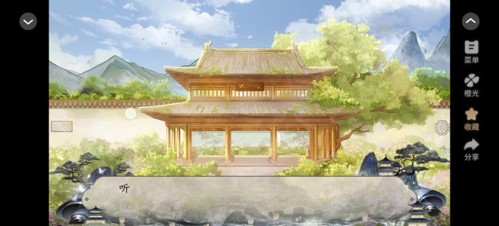 穿书之红颜策截图