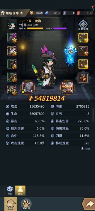好像这个项链对龙海无效,没有增加额外伤害截图
