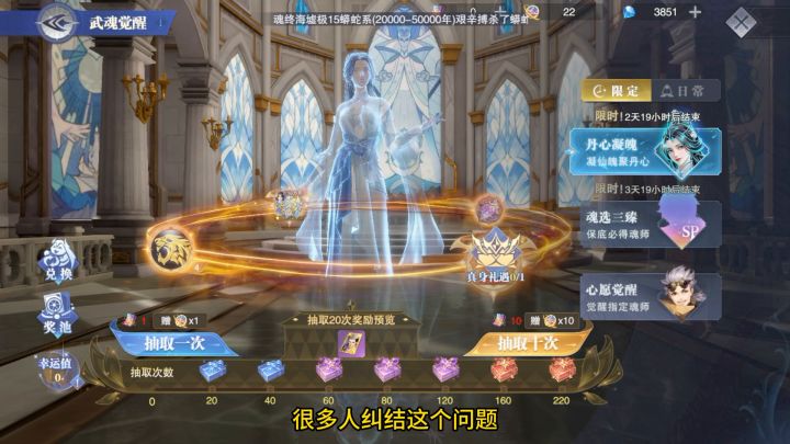 李慕婉真身卡池开启抽不抽截图