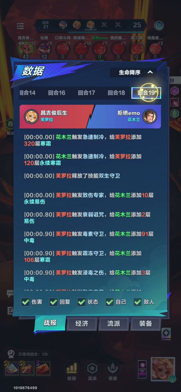 这走位机制,还不改!!!!!截图