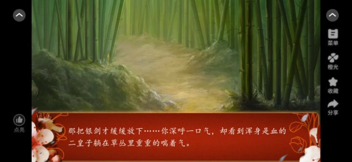 30后宫三千人截图