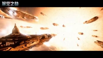 《深空之劫》PV首曝！现金礼盒大放送~