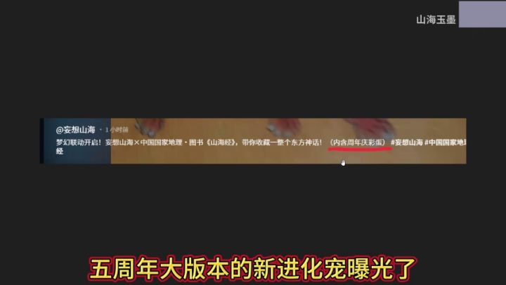 【五周年宠】五周年 年度进化宠曝光【帝江】截图