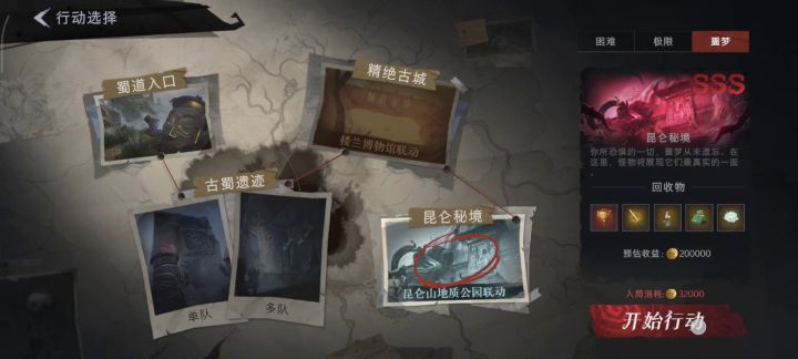 taptap超自然摸金赛截图