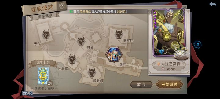 0血的石像骑士截图