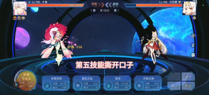 圣心女皇卡托娜地狱因子速通截图