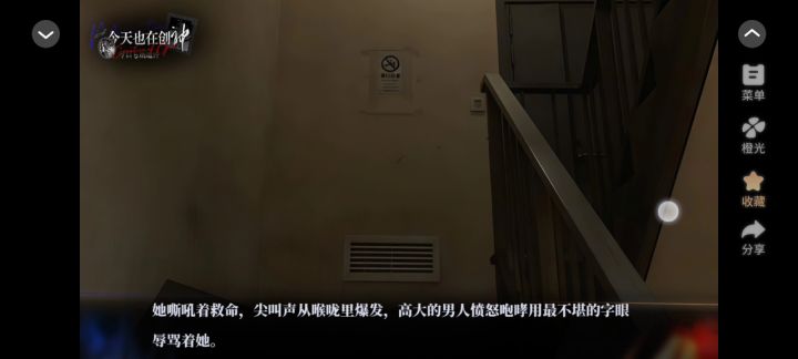 创神截图