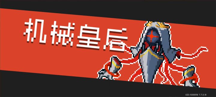 狂二虚空爹这一块截图