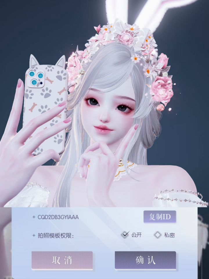 拍照模板分享截图