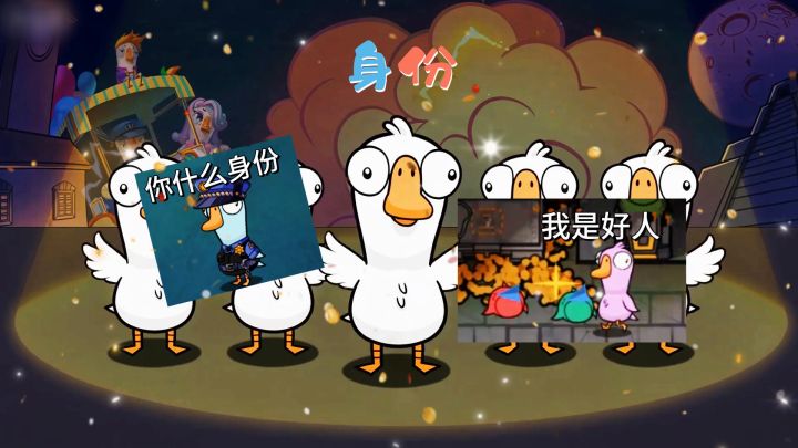 开局一只鹅,正版推理局全面复苏,笑点全场不断!截图