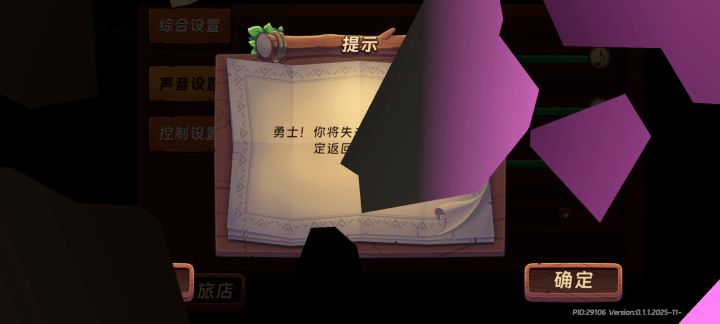 bug反馈截图