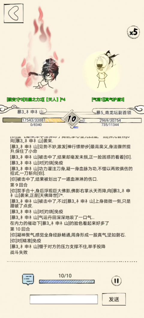 论融汇如来+炉火洗髓+罕有凌波有多猛截图