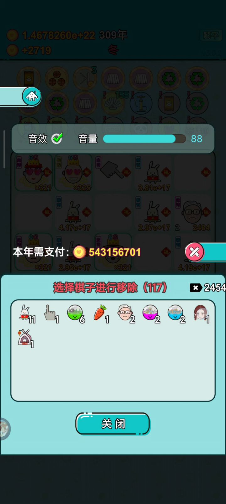 怎么感觉删除棋子老是删不干净截图