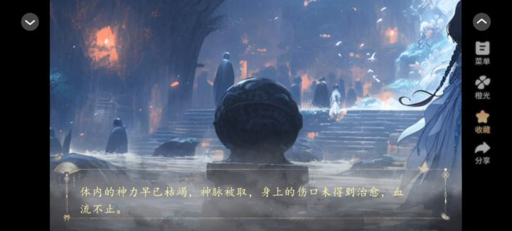 神女修成记截图