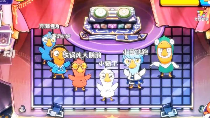 整活全开,推理开挂,鹅鸭杀国服回归,快乐炸裂天际!截图