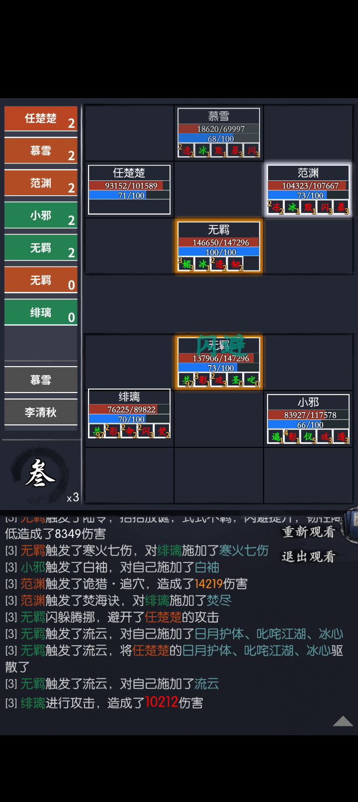 绯璃原始对局状态截图