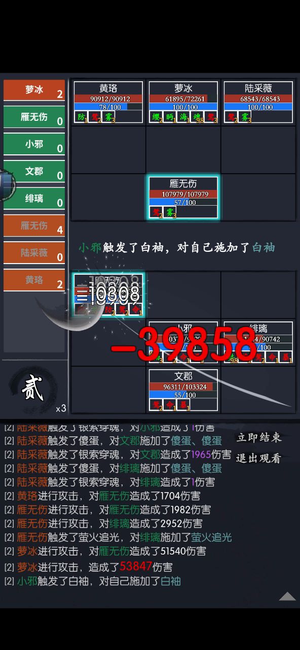 27号绯的劫车视频（同心承伤失效）截图