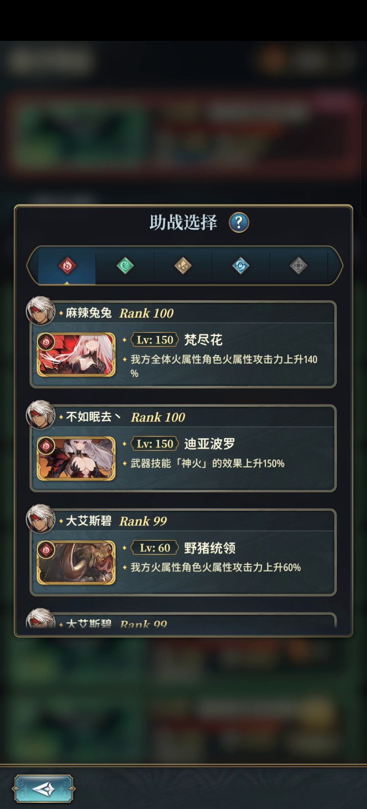 风岛主4t 王盘截图