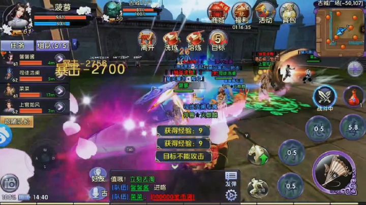 卧虎藏龙贰手游截图