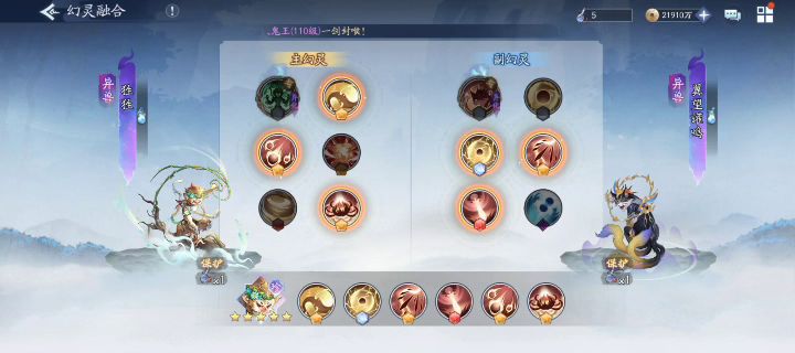 神魔新4号合宠2次成截图
