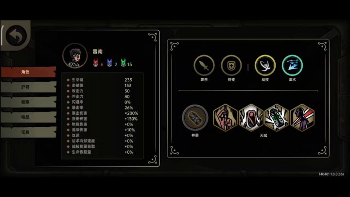 弹刀羽 火羽暴击流实战截图