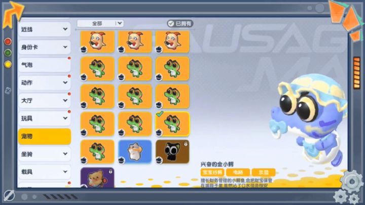 香肠派对宠物新增超多经典功能截图