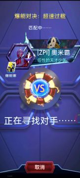 新爆能S16：你努力努力，说不定我就输了呢？