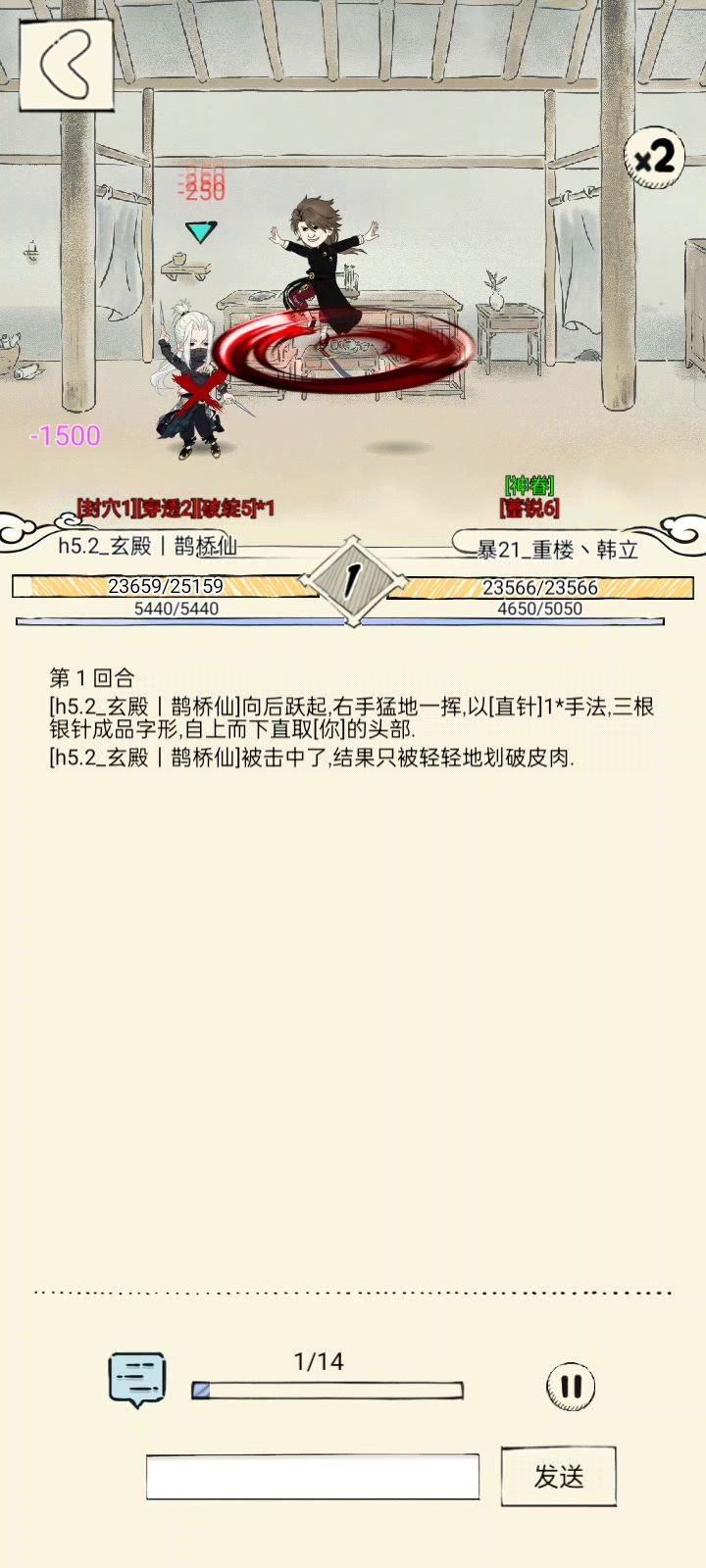 乌金十字VS星纹武器的秀菊截图