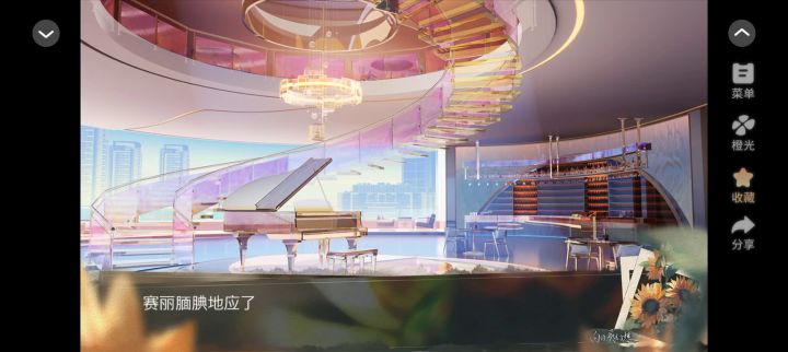 向日葵幻想截图