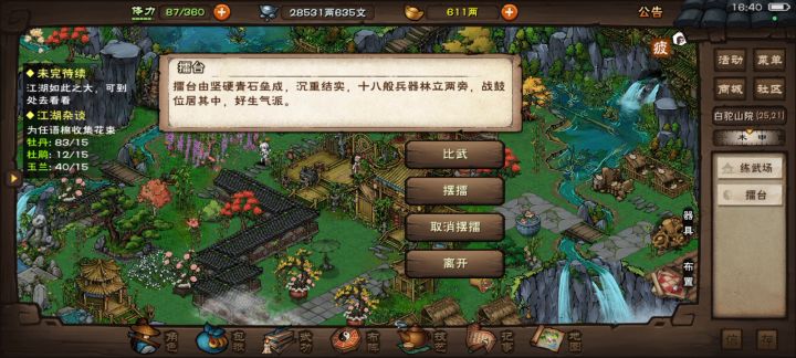 灵儿,头饰找不到。截图