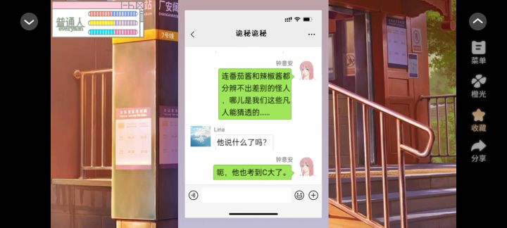 机心:继承人战争截图