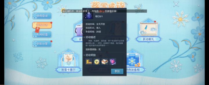 《龙族版:植物大战僵尸》截图