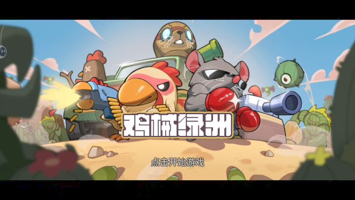 为什么我一登录账号就容易闪退啊？截图