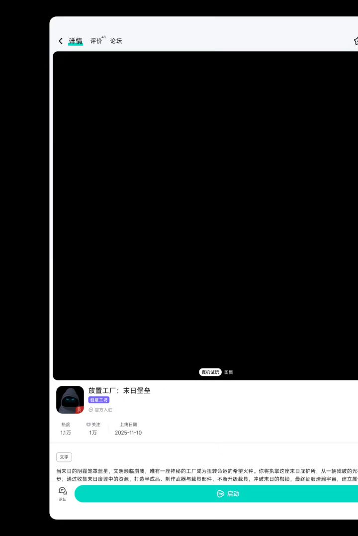 好玩截图