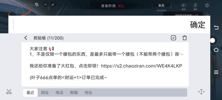 单人截图
