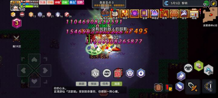 ？打个迷雾森林小妖精打不中？截图