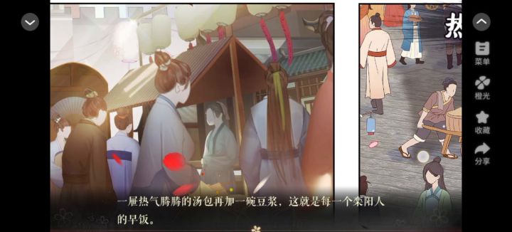 《京门之下》1截图